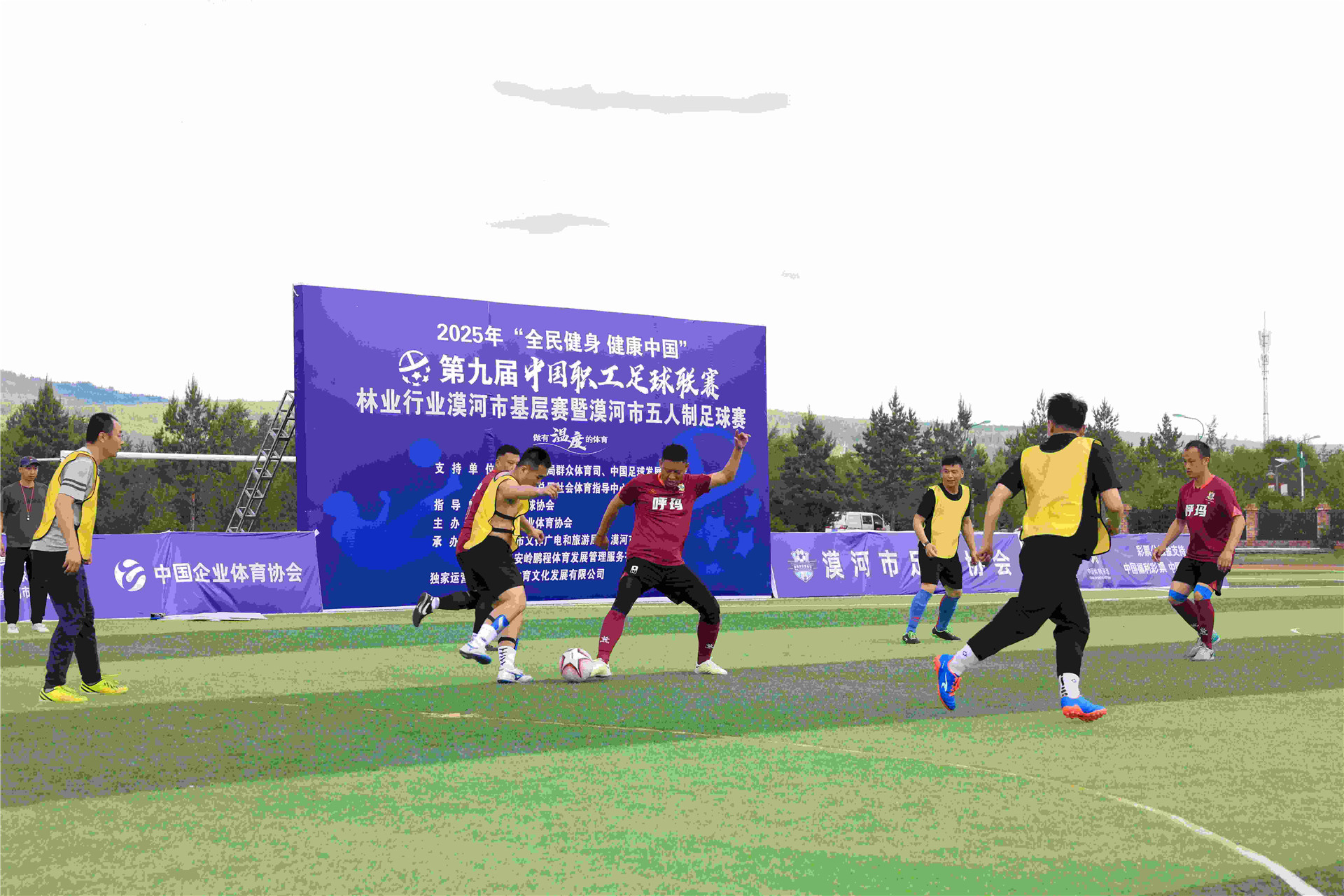 第九屆中國職工足球聯賽林業行業漠河市基層賽圓滿收官