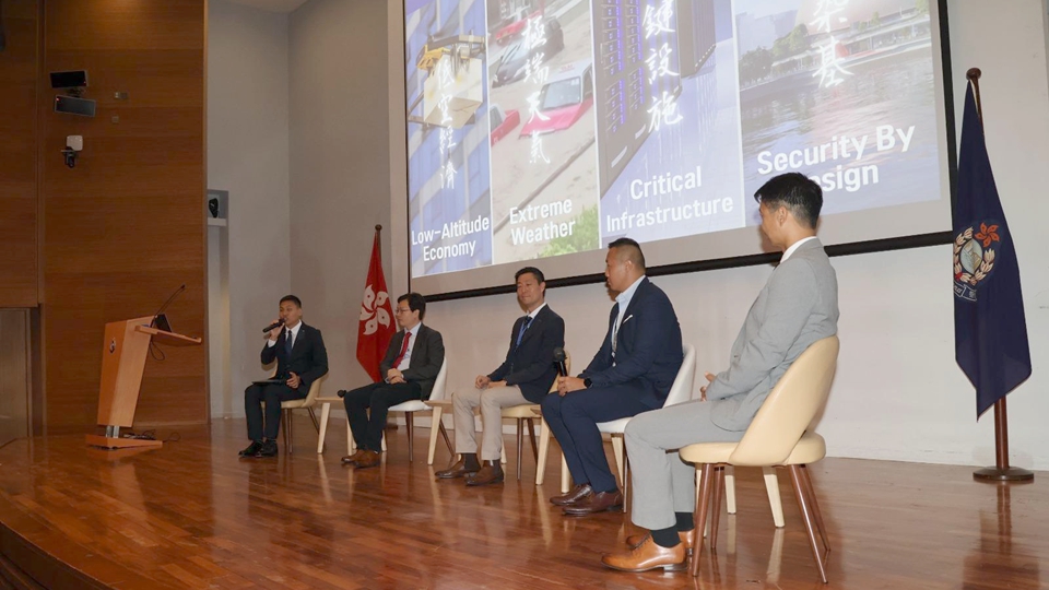 警方舉辦重要基礎設施保安研討會 逾200與會者就低空經濟網絡安全等深入交流