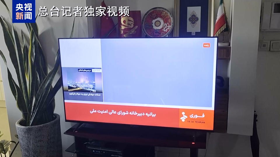 以色列襲擊伊朗國家電視台大樓 電視直播中斷