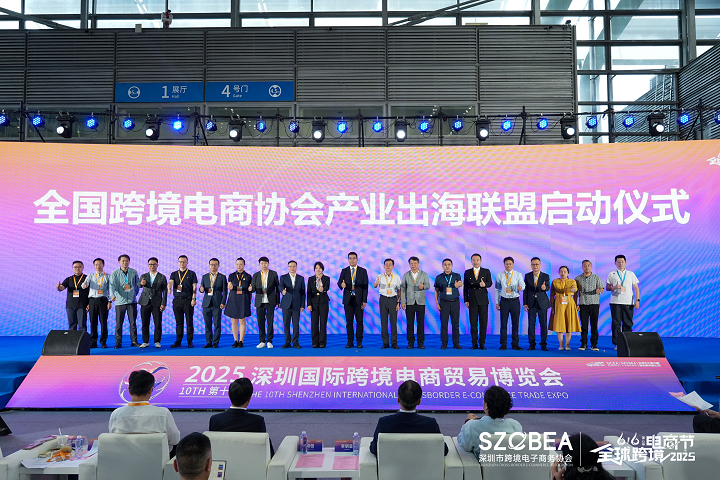有片｜第八屆全球跨境電商節暨第十屆深圳國際跨境電商貿易博覽會啟幕