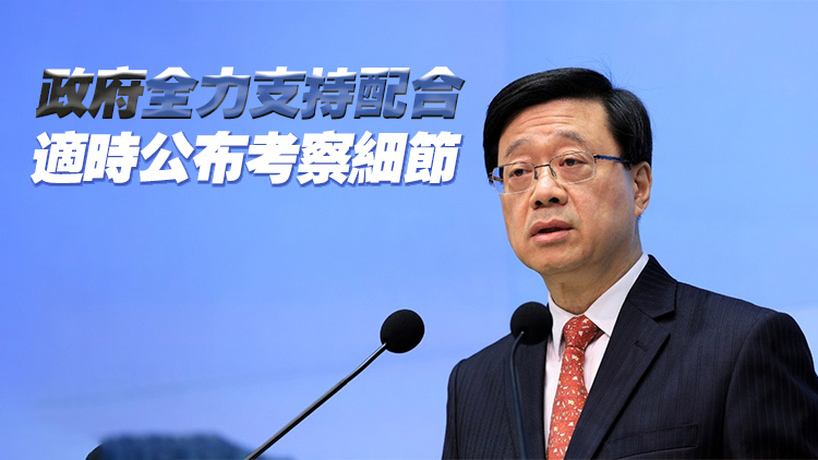 李家超：夏寶龍18日起訪港五日 將出席國安法論壇及調研考察