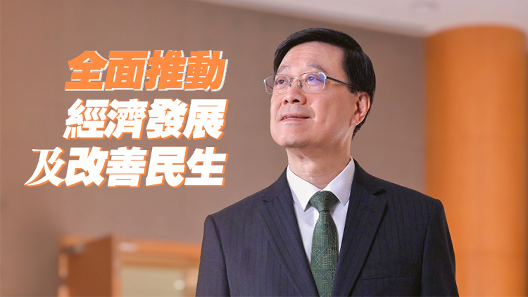 施政報告公眾諮詢已展開 李家超：冀廣納民意