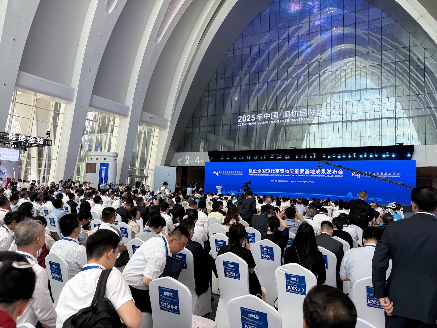 2025年中國·廊坊國際經濟貿易洽談會隆重啓幕