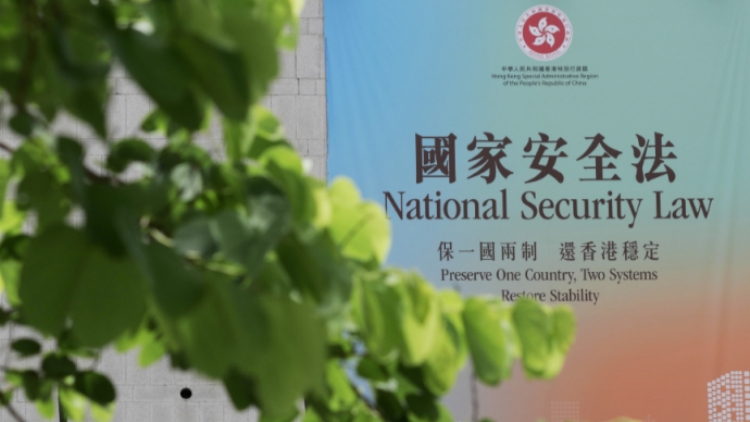 【熱門話題】國安法五周年成果豐碩 統籌安全發展兩個大局
