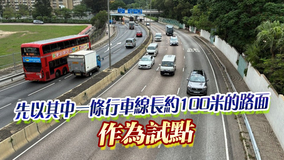 路政署擬分階段重鋪龍翔道路面 屆時不會全線封閉