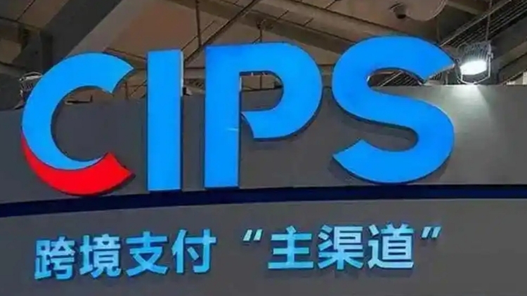 CIPS人民幣國際信用證業務正式開通