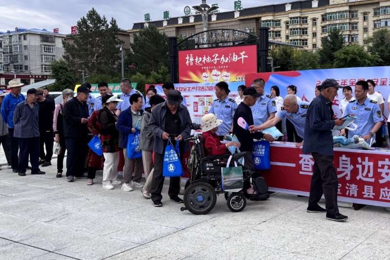 黑龍江寶清縣開展「安全宣傳諮詢日」活動