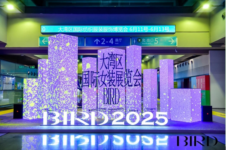 2025大灣區國際女裝展覽會（BIRD）在深圳舉行