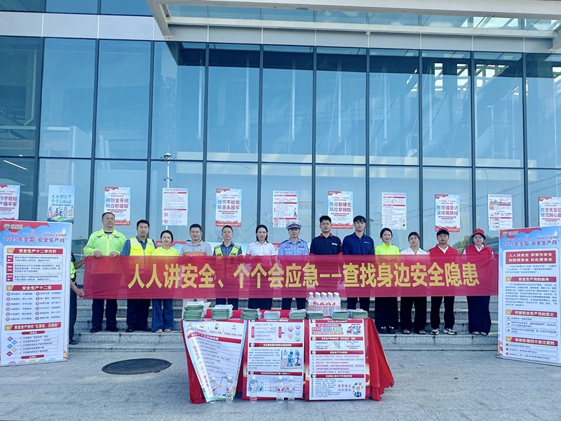 多方聯動齊發力 湖南高速服務區開展安全生產月系列活動