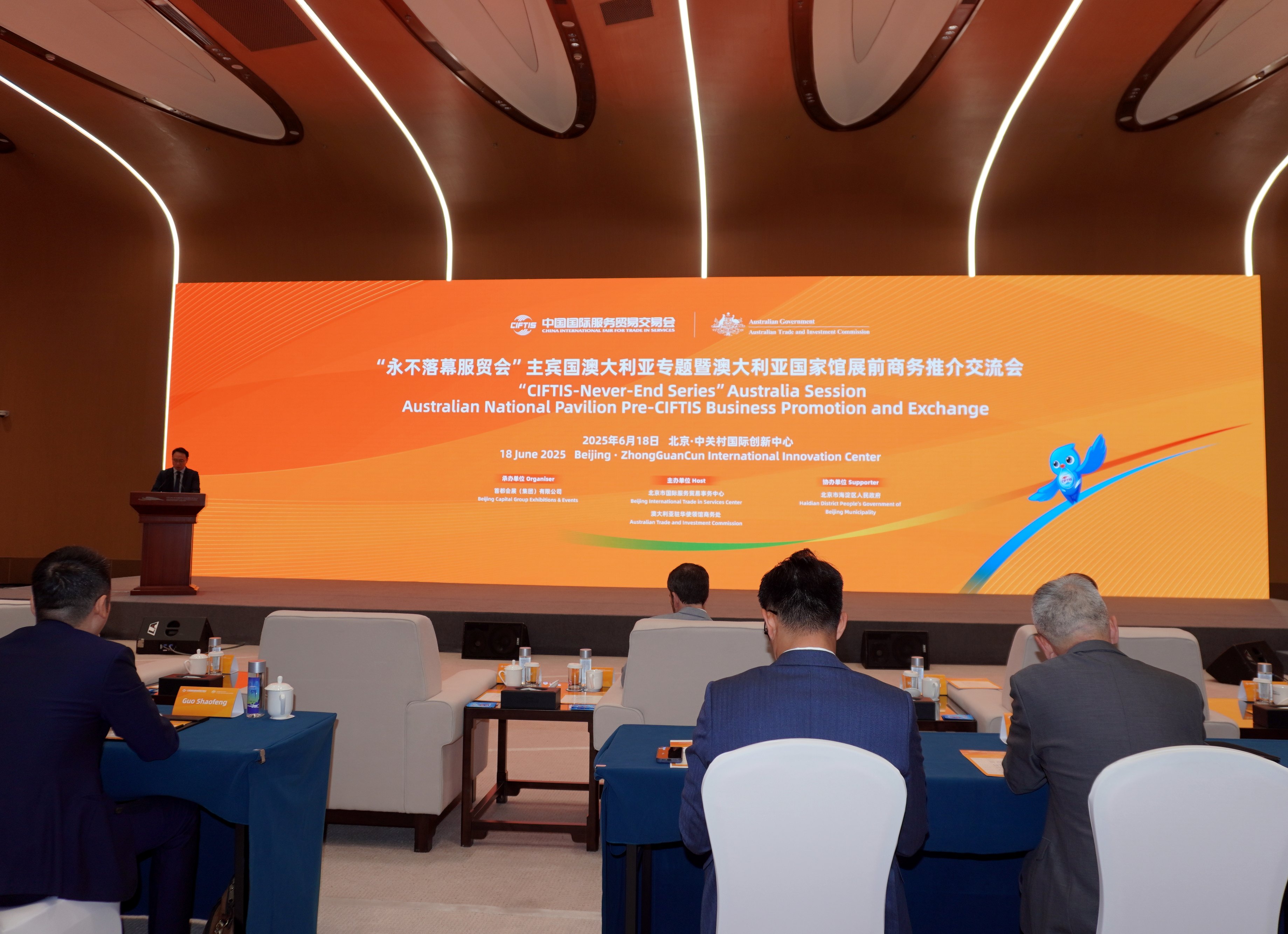 中澳企業攜手共拓合作新藍海 「永不落幕服貿會」 澳大利亞專場啟幕