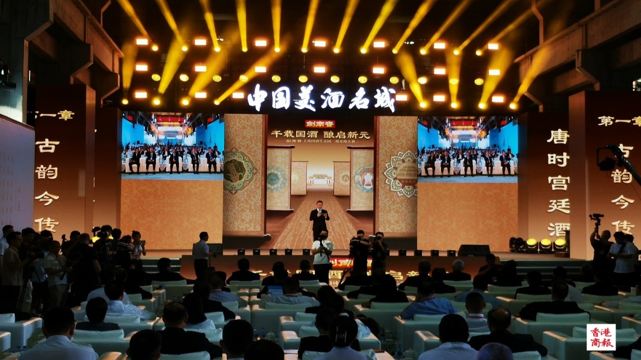 有片｜「千載國酒 釀啟心緣」 四川綿竹劍南春大唐國酒生態園二期點火開釀