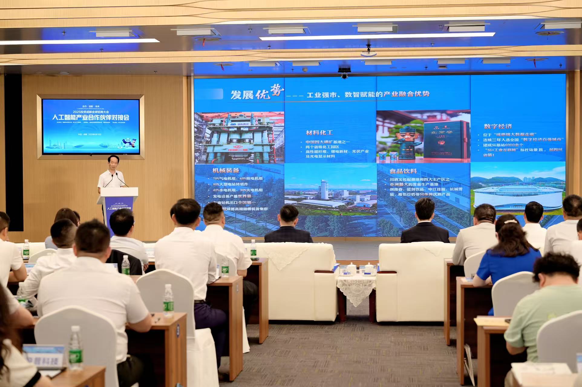 近30項合作簽約背後 AI企業為何紛紛佈局成都？