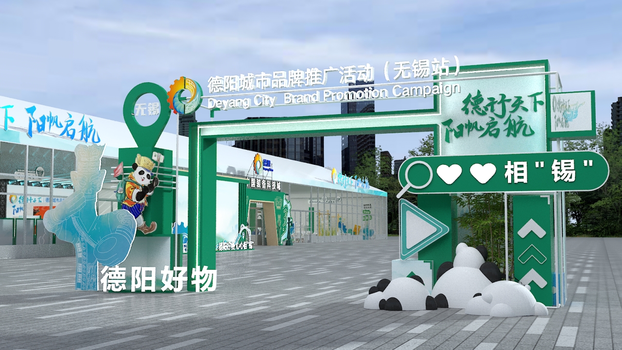 聚焦「3+N」模式 四川德陽城市品牌推廣活動即將亮相無錫