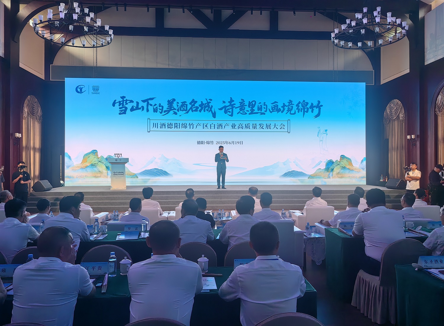 川酒德陽綿竹產區實現升級蝶變目標清晰路徑明確