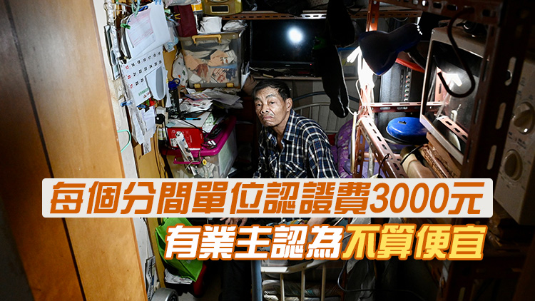 簡樸房條例草案今刊憲 7月9日提交立法會首讀及二讀