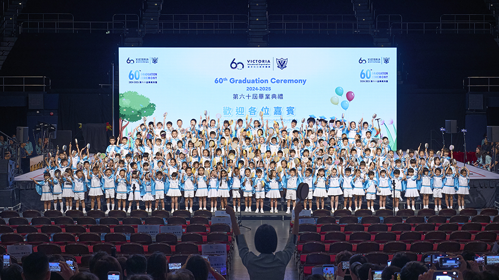 維多利亞教育機構60周年鑽禧慶典圓滿落幕 第60屆畢業典禮暨聯校音樂會 見證教育初心與藝術成就