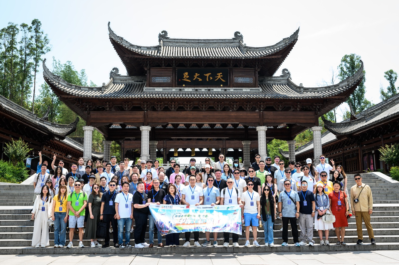 「港澳青年看祖國-印象山城交流團」圓滿結束