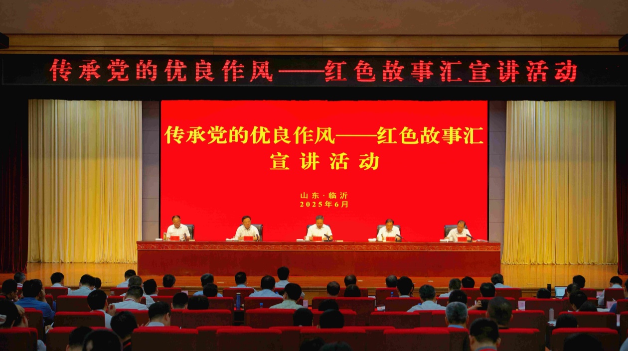 山東臨沂舉辦紅色故事匯宣講活動