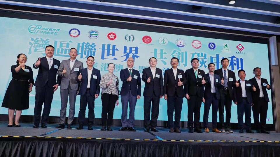 灣區聯世界共創碳中和活動在港舉行 謝展寰：1+1+1大於3