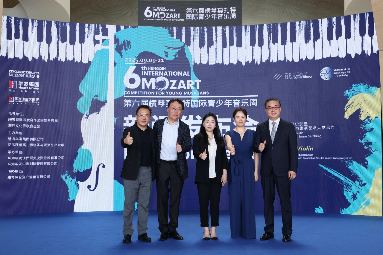 橫琴莫扎特國際青少年音樂周重磅升級啟航
