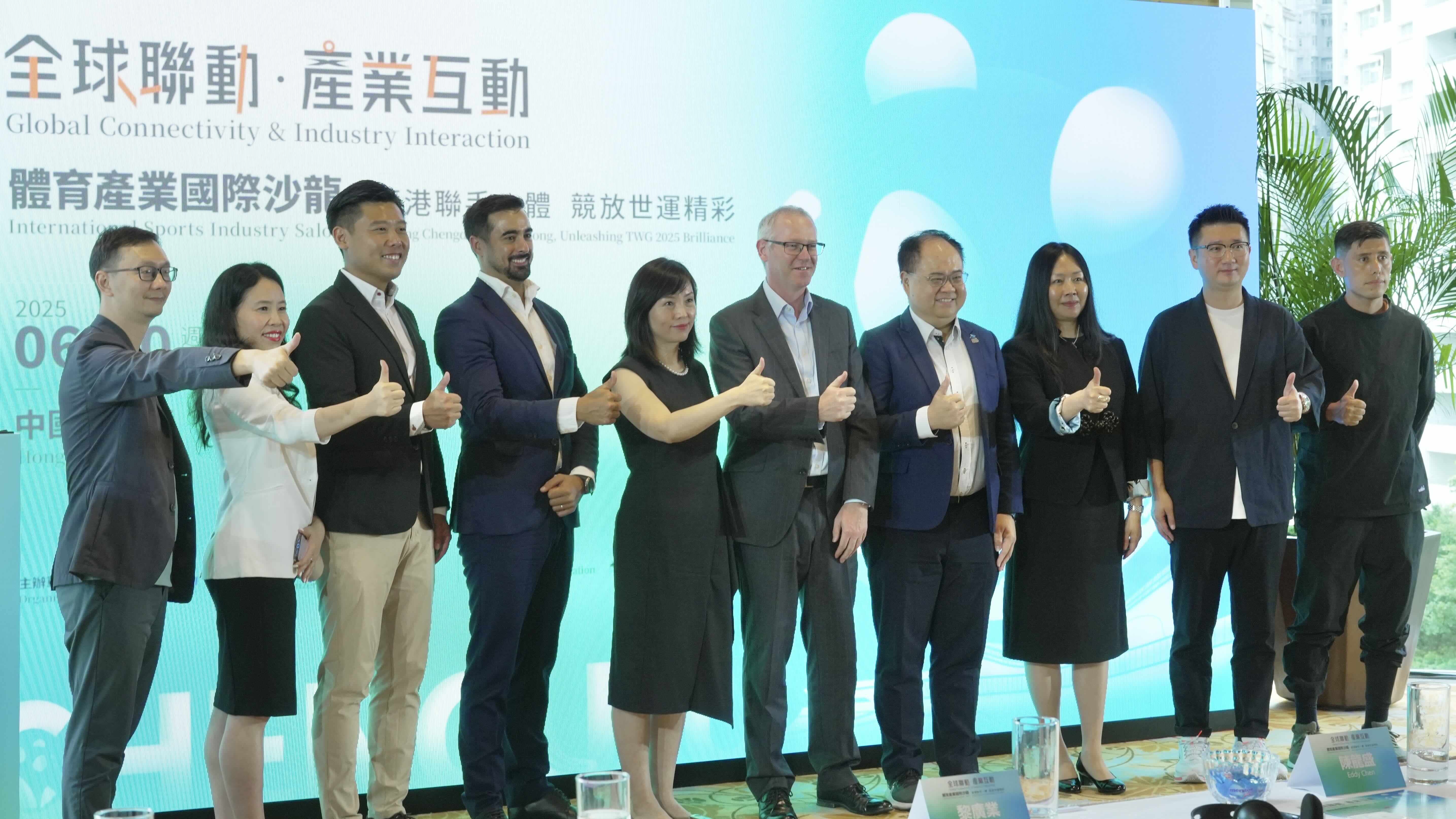 「全球聯動·產業互動」體育產業國際沙龍在港舉行