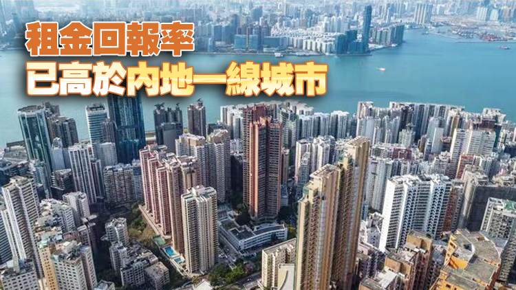 摩根士丹利：香港樓市或迎來四到五年上升期