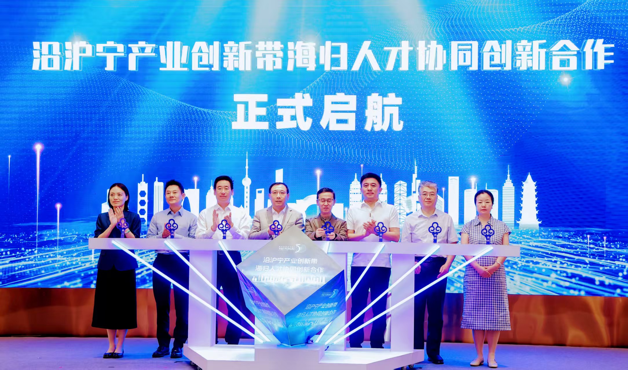 創新創業沿滬寧 青年逐夢向未來