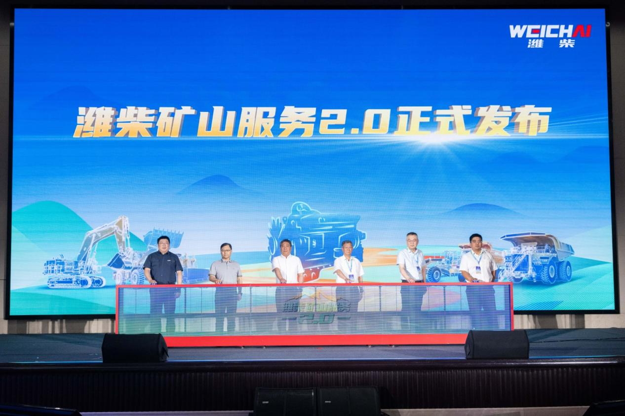 濰柴多元低碳零碳動力引領綠色礦山革命