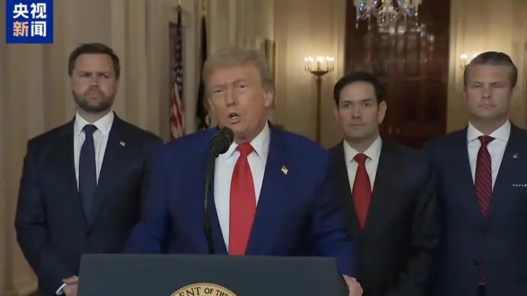 特朗普發表講話：伊朗核設施「已被徹底摧毀」