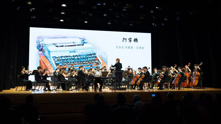 本港會計界辦音樂會慶祝回歸28周年 以專業之聲奏響愛國愛港時代強音