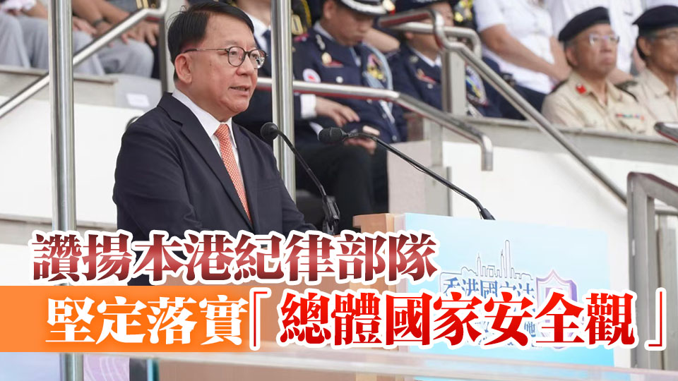 有片丨《香港國安法》公布實施五周年 保安局辦紀律部隊青少年團體升旗禮