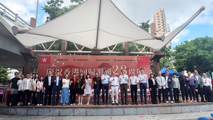 香港區潮人聯會舉辦慶回歸活動