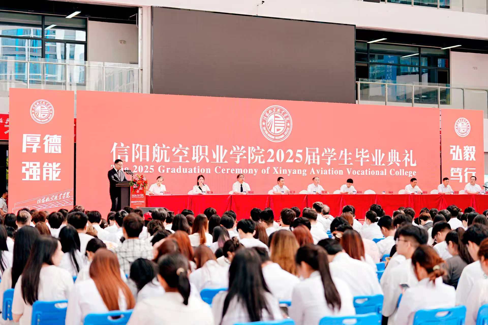 信陽航空職業學院2025屆畢業典禮暨校園招聘雙選會成功舉辦