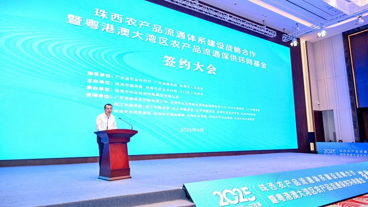大灣區西岸農業一體化創新協同發展