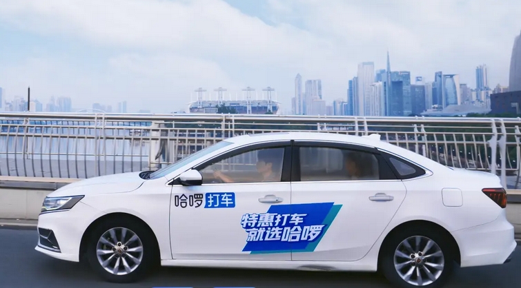 【財通AH】引入螞蟻集團、寧德時代戰略投資 哈囉進軍Robotaxi賽道