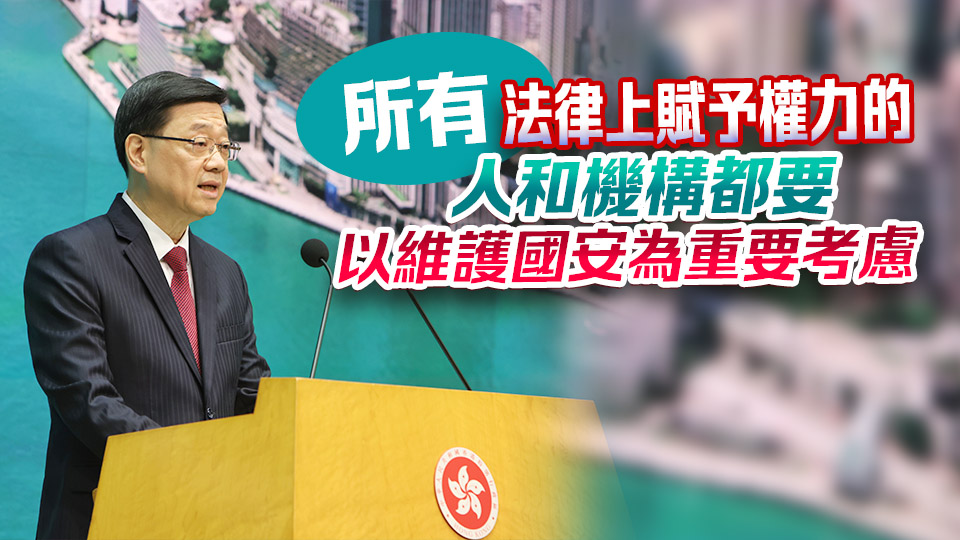 李家超：「軟對抗」在香港仍然存在 籲市民擦亮眼睛看清楚