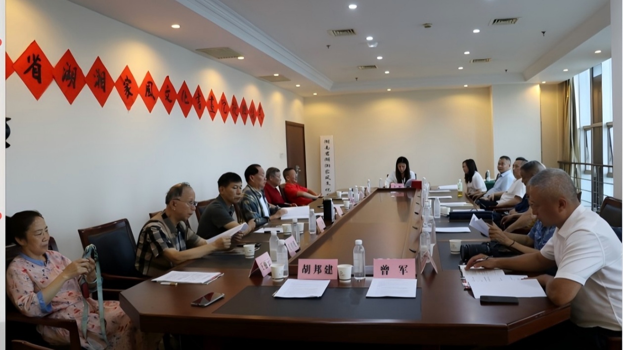 湖南省湖湘家風文化書畫院正式掛牌成立