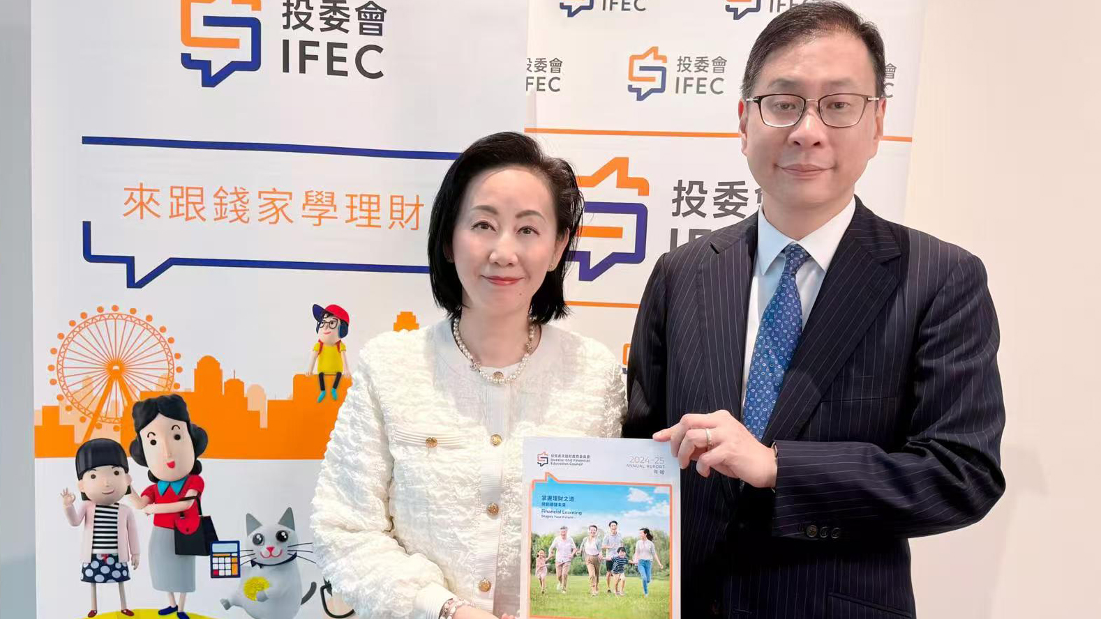 投委會：港人理財能力上升