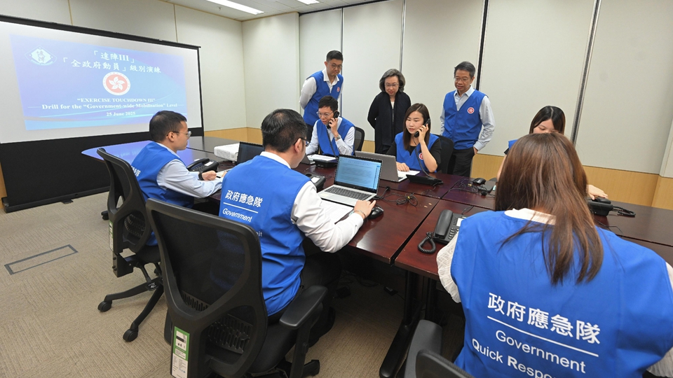 政府舉行「全政府動員」級別桌面演練 鞏固提升跨部門動員能力