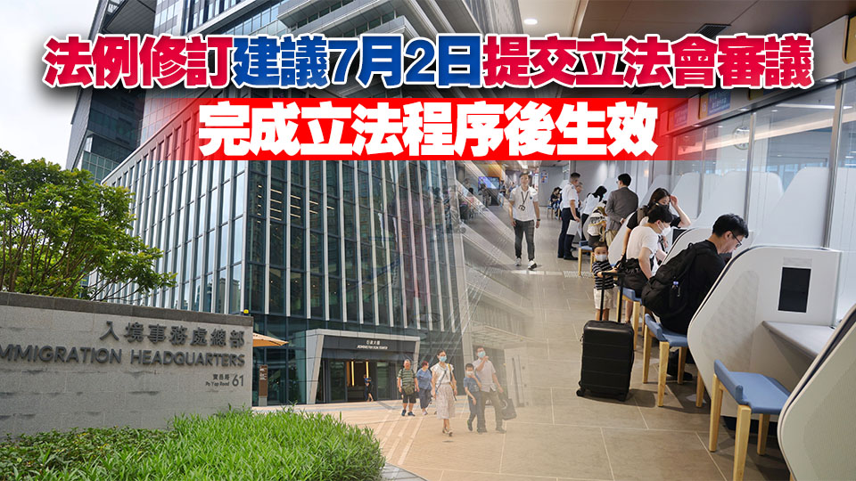 9·8起入境處調高簽證、入境證及旅行證件收費3%至51%