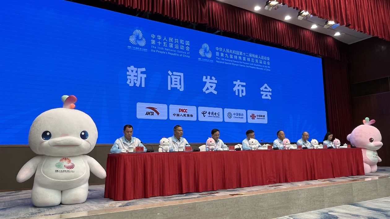 十五運會開幕式以「圓夢未來」為主題