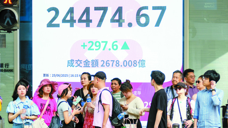 港股連升四日 創逾三個月高位 一紙牌照引爆大金融股