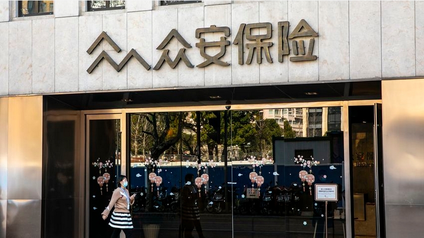 眾安在綫配股籌近39億 曾跌一成失配股價