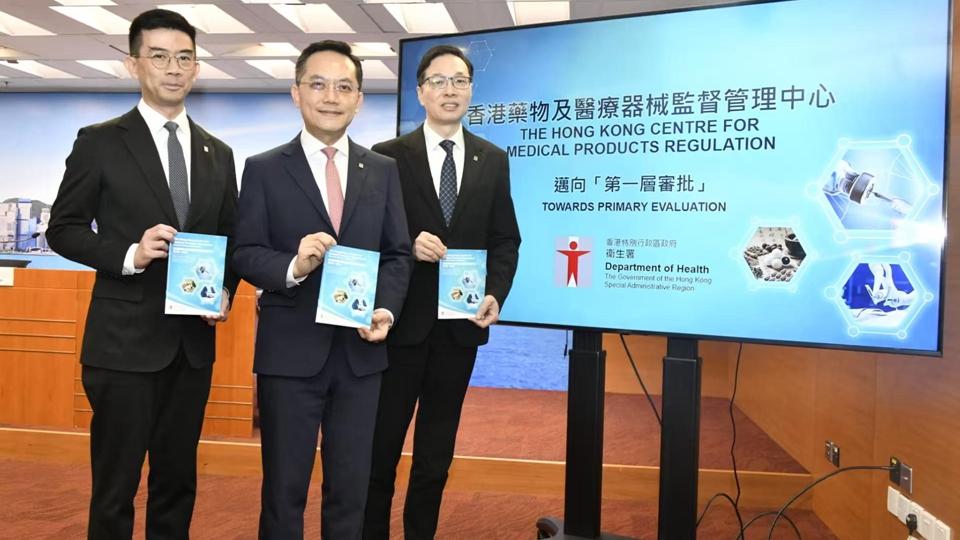 香港藥械監管中心2026年底成立 明年起分階段推行第一層審批新藥註冊機制
