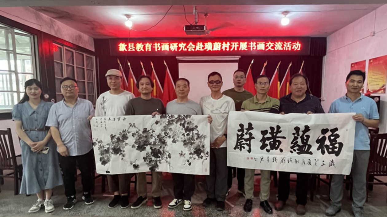 皖歙縣：翰墨迎七一 文化興鄉村