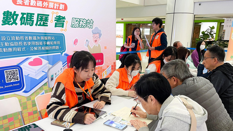 新一輪「友智識」活動7月展開 將舉辦最少400次流動數碼服務站活動