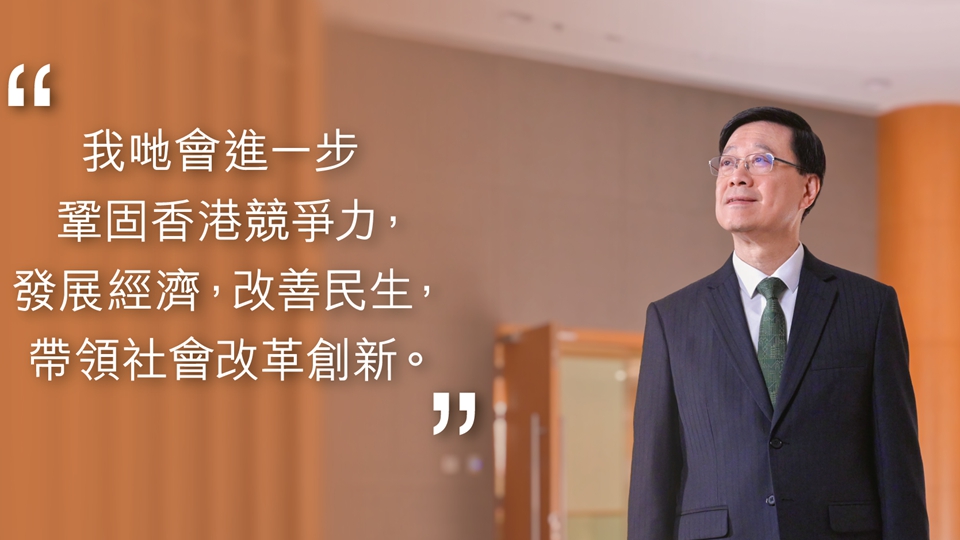 【商界心聲】冀《施政報告》以實幹繪港新圖景