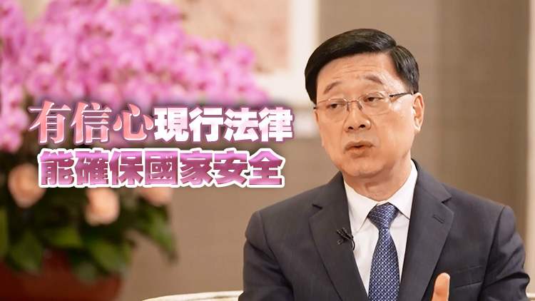 有片｜李家超：經濟轉正 多項國際排名亮眼 市民收入改善 反映任內一系列政策措施奏效