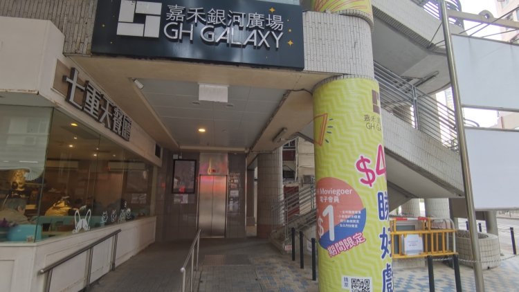 嘉禾院線結束在香港影院業務