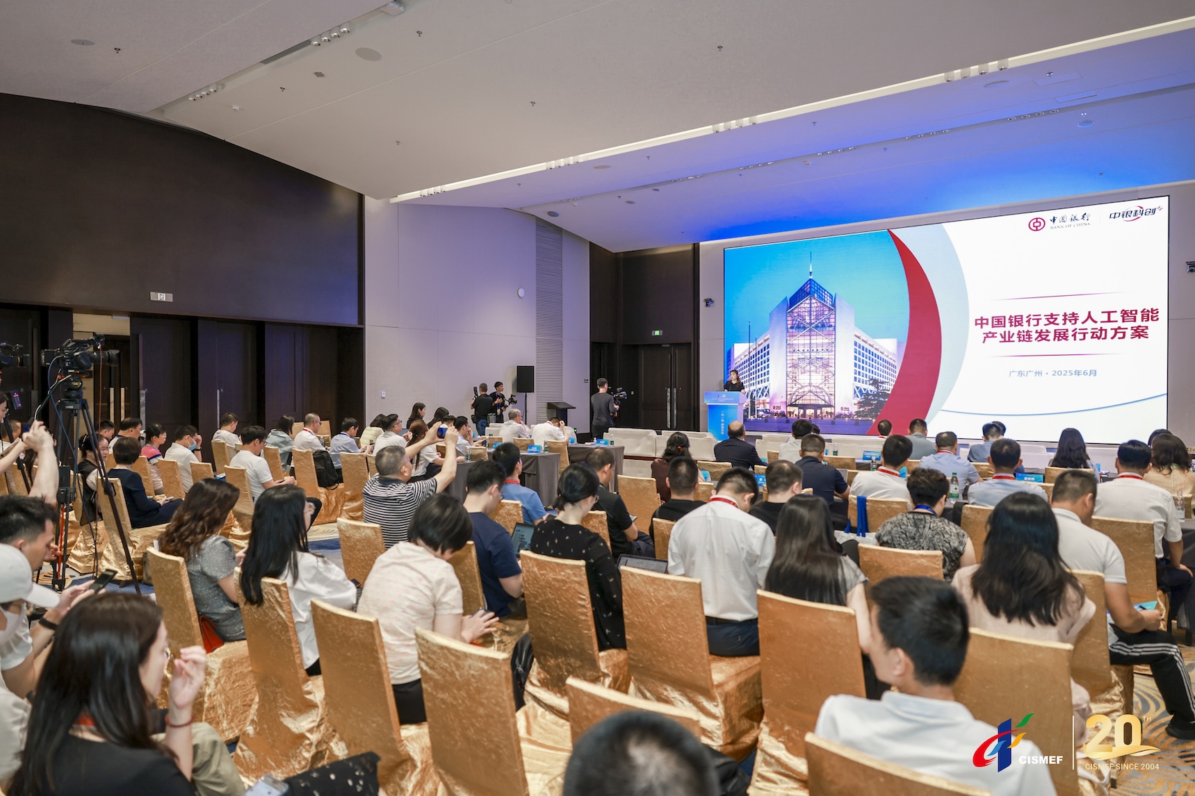 「一月一鏈」中小企業融資促進全國行走進廣州 廣東中行高質量服務產業鏈升級